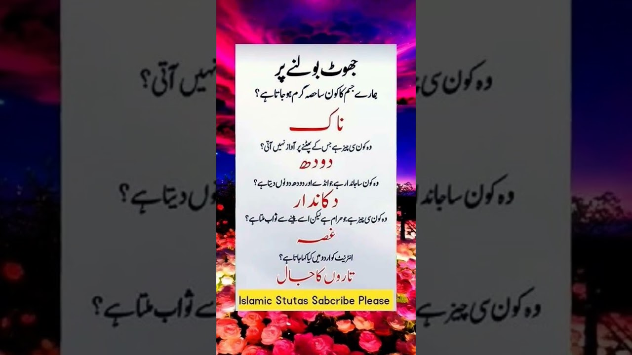 Best Islamic Urdu Quotes Video 🔥💯🤷#islamicstatus #allah #trending #shorts #video #youtube #quotes