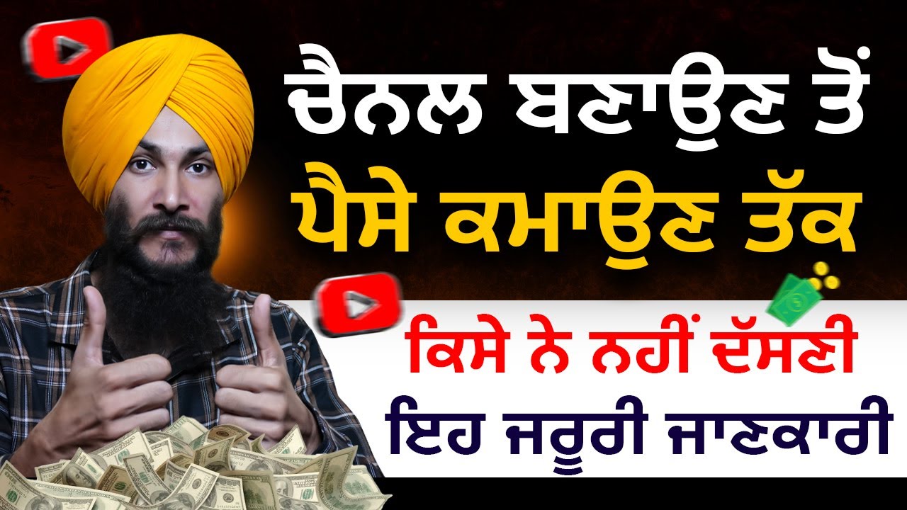 Youtube Creator Monetization 💰 How I Monetize My Youtube Channel ?