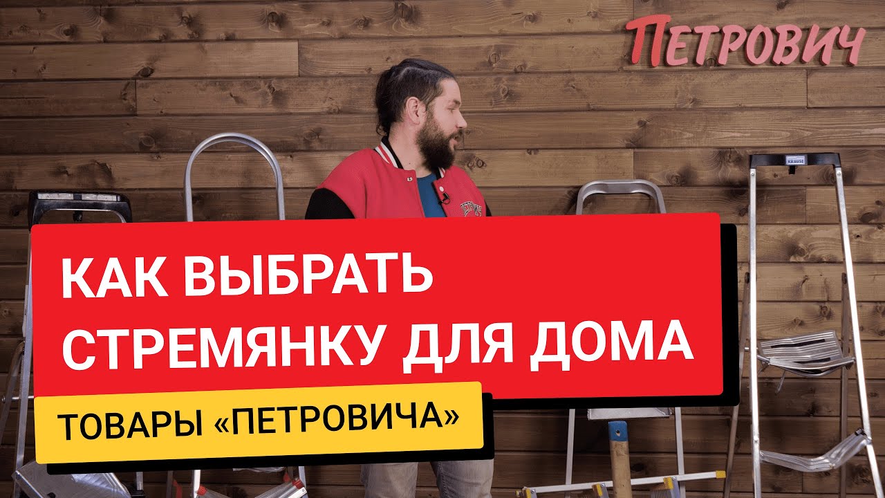 Сравнение стремянки Krause с бюджетными аналогами