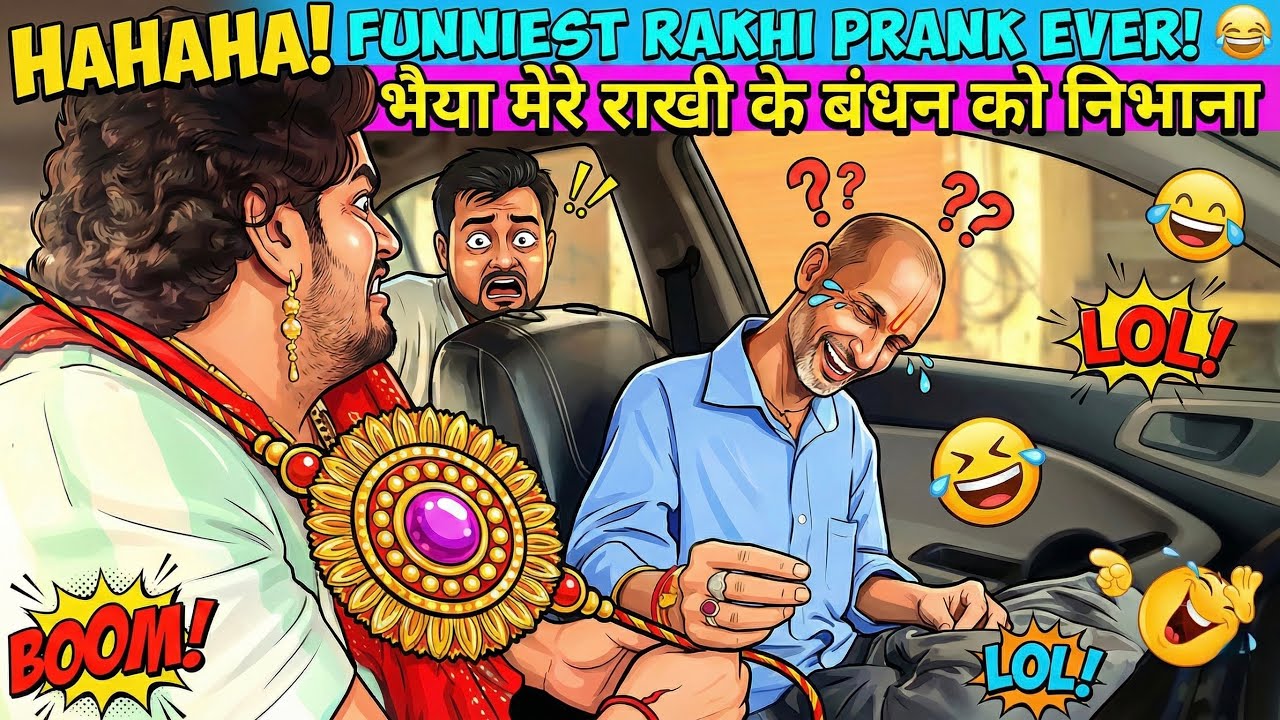 भैया मेरे, छोटी बहन को ना भुलाना 😂 अंजान गाड़ियों में ना बैठें 🚗 Dhruv Jakhar & Kuldeep Jakhar |