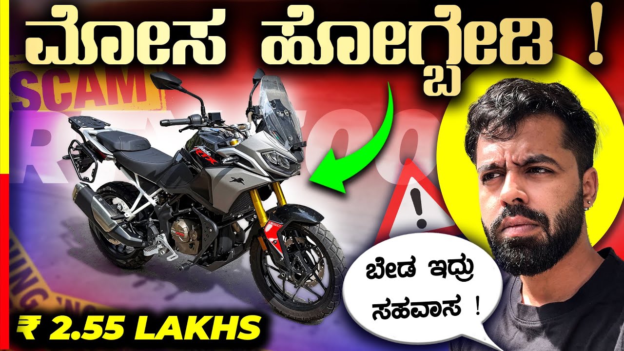 RTX 300 REVIEW🔥ಇದರ ನಿಜ ಏನು ಗೊತ್ತಾ⁉️#tvs 