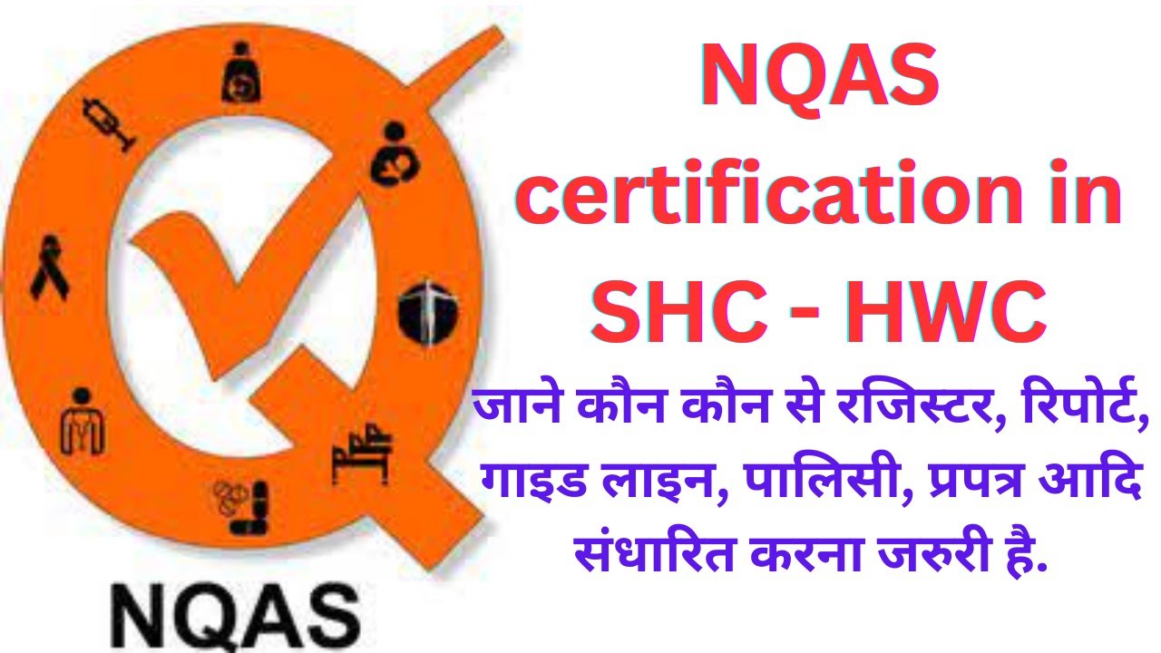 NQAS certification in SHC - HWC