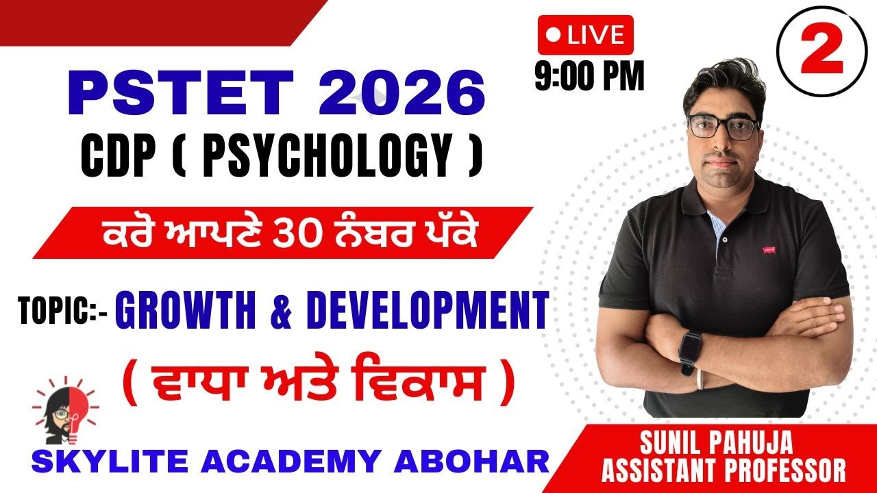 PSTET - 2026 | Psychology CDP | Growth & Development | Day - 2 | Skylite Academy | 95809-20001