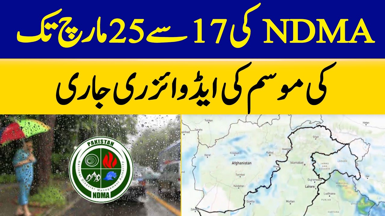 NDMA Issues Weather Advisory for March 17–25 | Dawn News