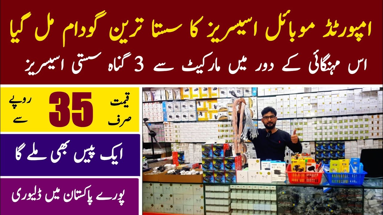 Mobile Accessories Wholesale Market | Cheap Mobile Accessories Market In Lahore