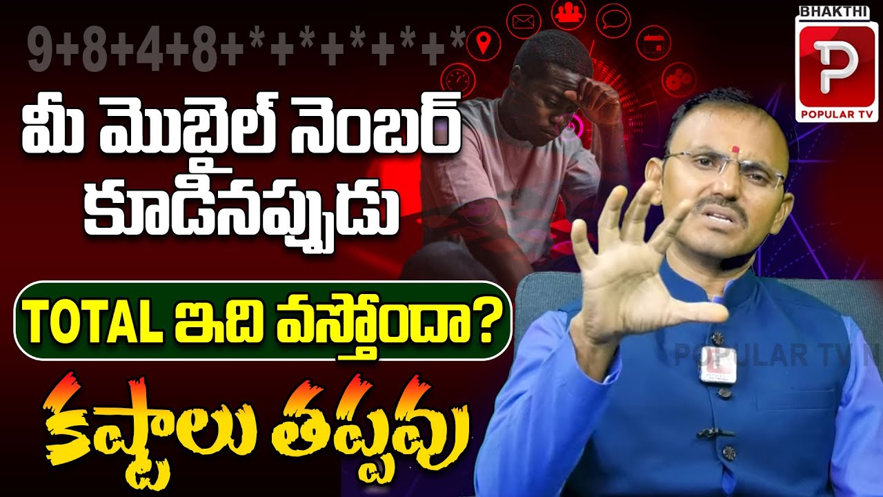 This Mobile Number Total Brings Bad Luck – Check Yours Now! Dr Viswak Sen Numerology