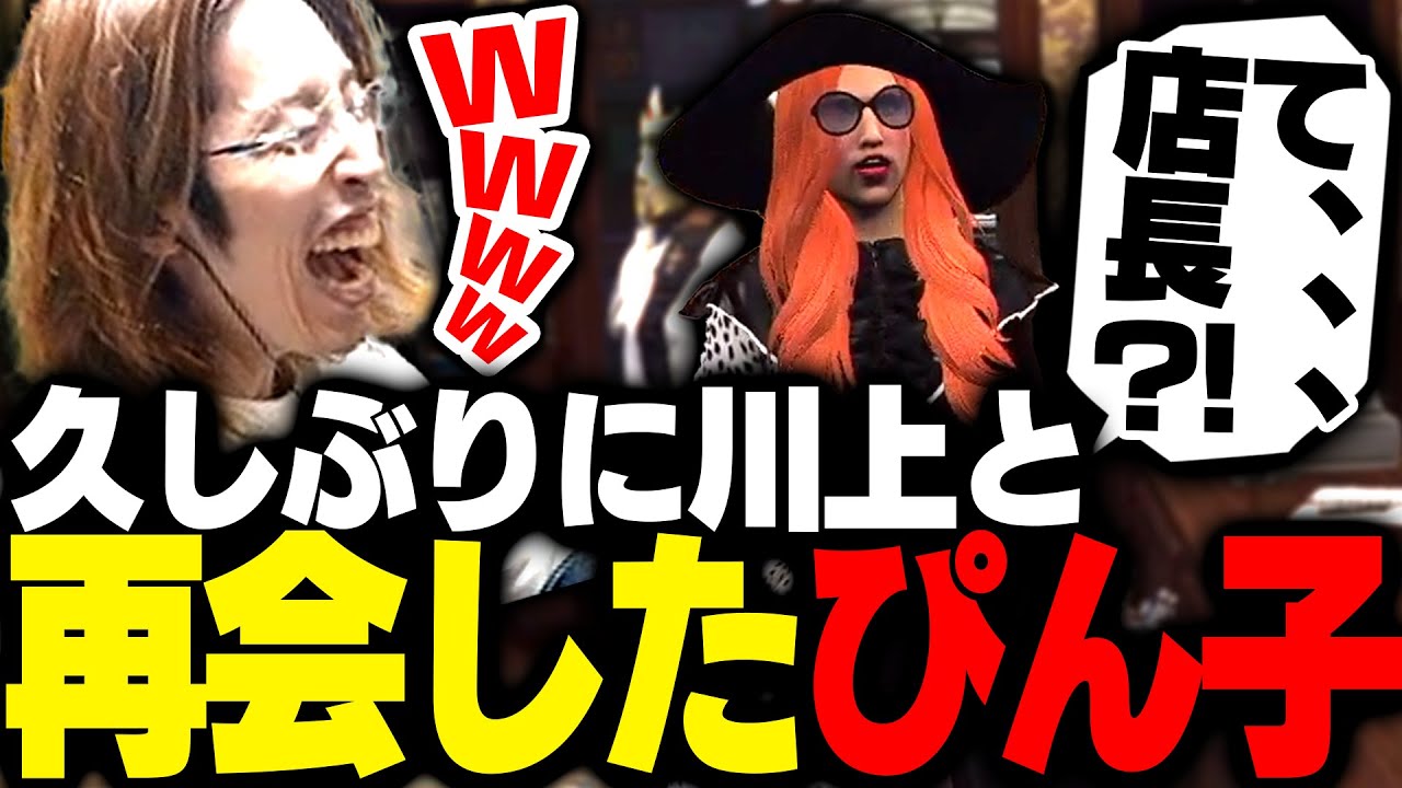 久しぶりにぴん子と再会したSHAKA【ストグラ】