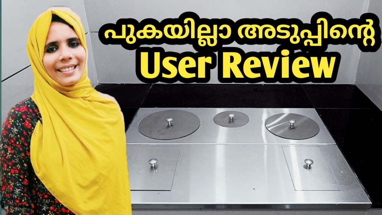 പുകയില്ലാത്ത അടുപ്പ് ഏതാണ് ഉപയോഗിക്കേണ്ടത് |  ഏത് മെറ്റീരിയൽ ഉപയോഗിക്കണം Modular kitchen@kerala