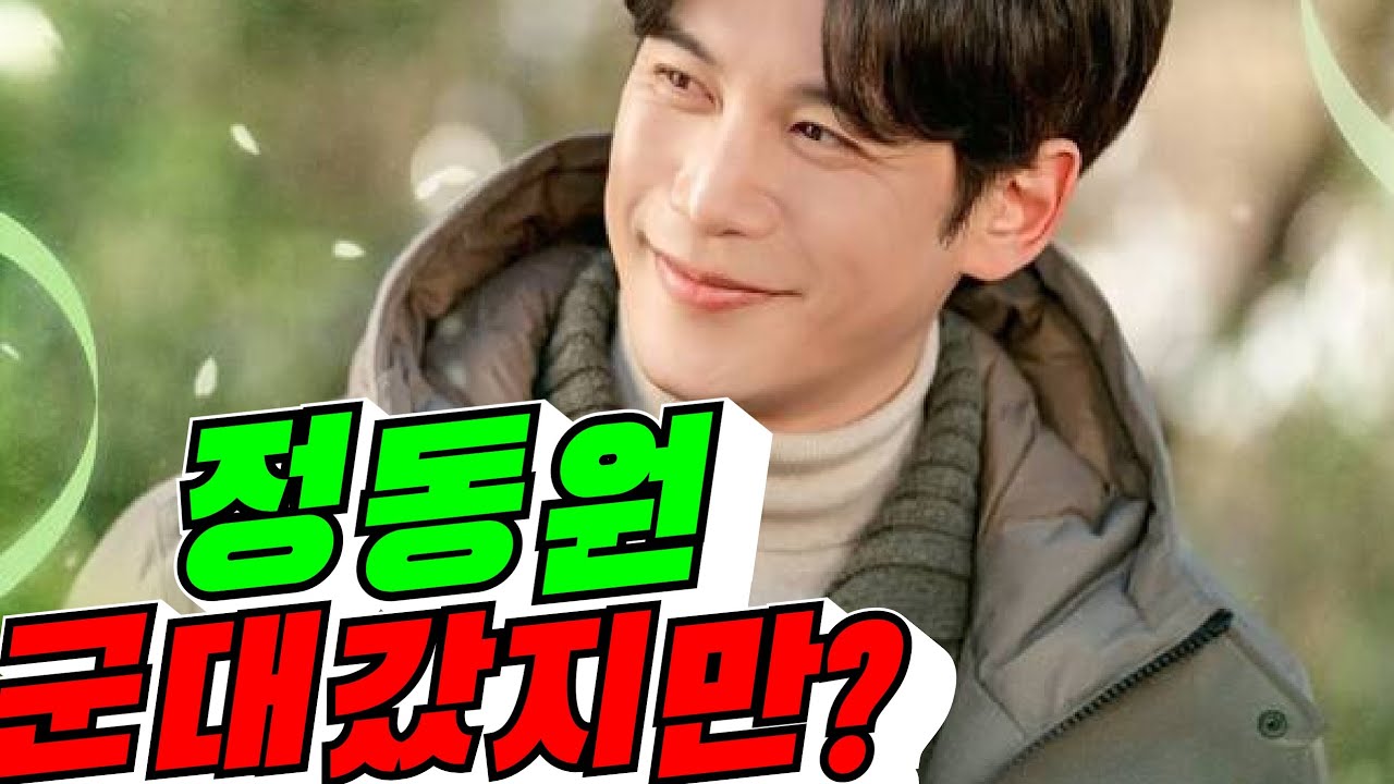 [국민손자] 정동원 군대 갔지만?(배려사회 김용숙)