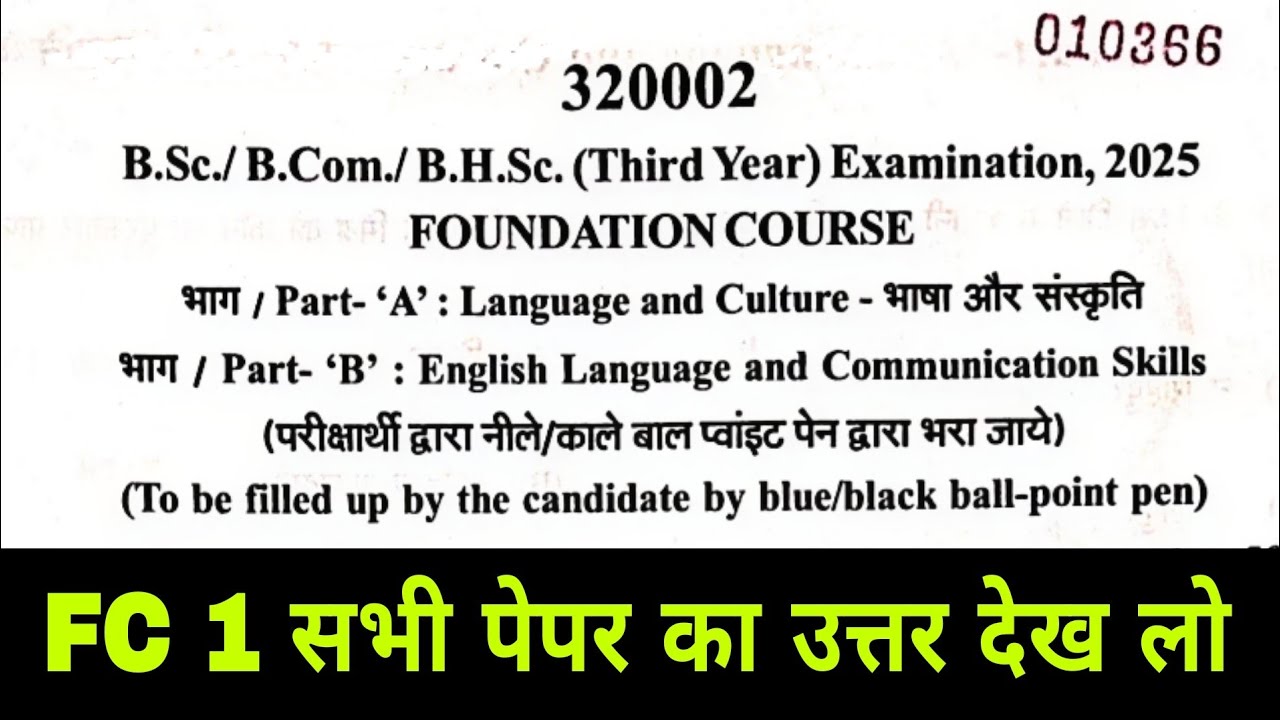 FC 1 Part A paper Bsc Bcom bhsc 3rd Year language and Culture paper 2025 chhindwada univarsity