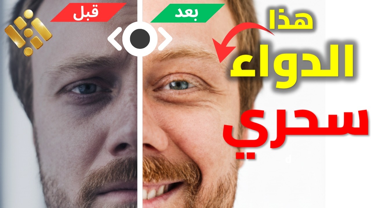 هذا هو الدواء السحري الذي نهمله كل ليلة… والنتائج صادمة