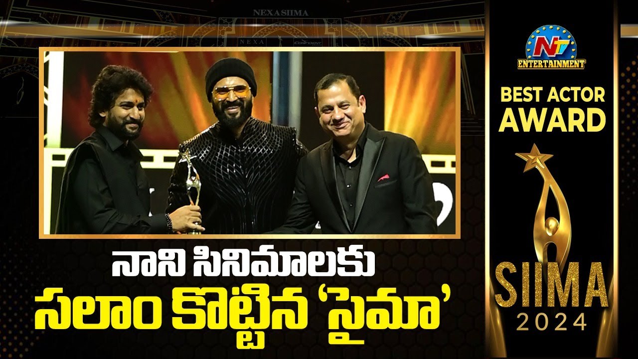 Nani wins Best Actor Award for Dasara | SIIMA 2024 Awards | Keerthy Suresh || @NTVENT