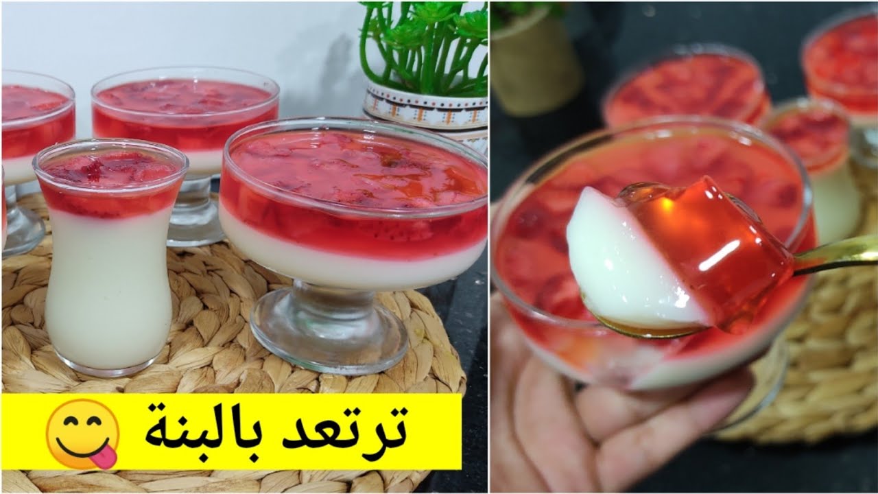 تحلية الفراولة اقتصادية تترعد بالبنة😋تحليات سهلة وبسيطة بدون شونتيي وبدون نشاء👌تحليات رمضان 2024