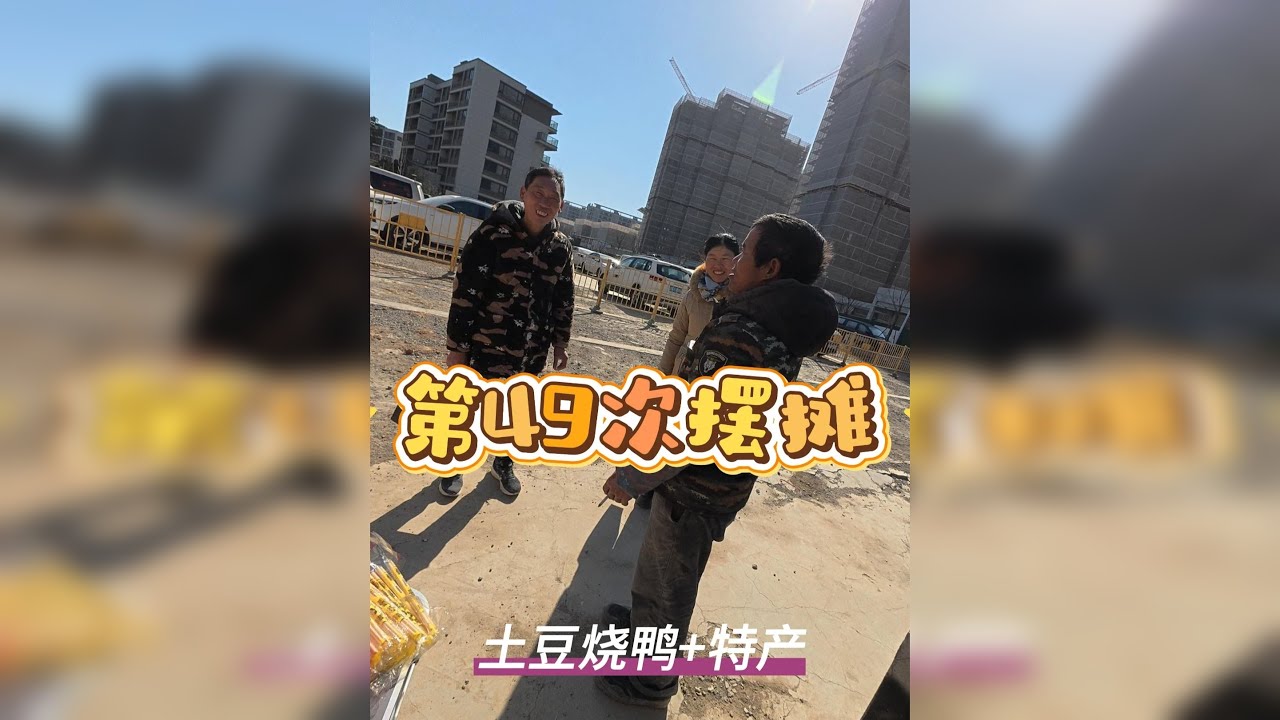 今日菜系土豆烧鸭，今天贵州师傅给大家发福利啦