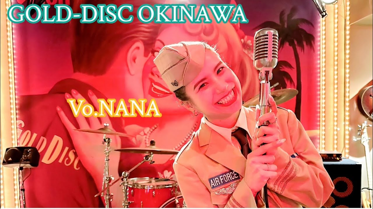 GOLD-DISC OKINAWA  DYNAMITES  Vo.🎙NANA  オールディーズのステージ16曲です