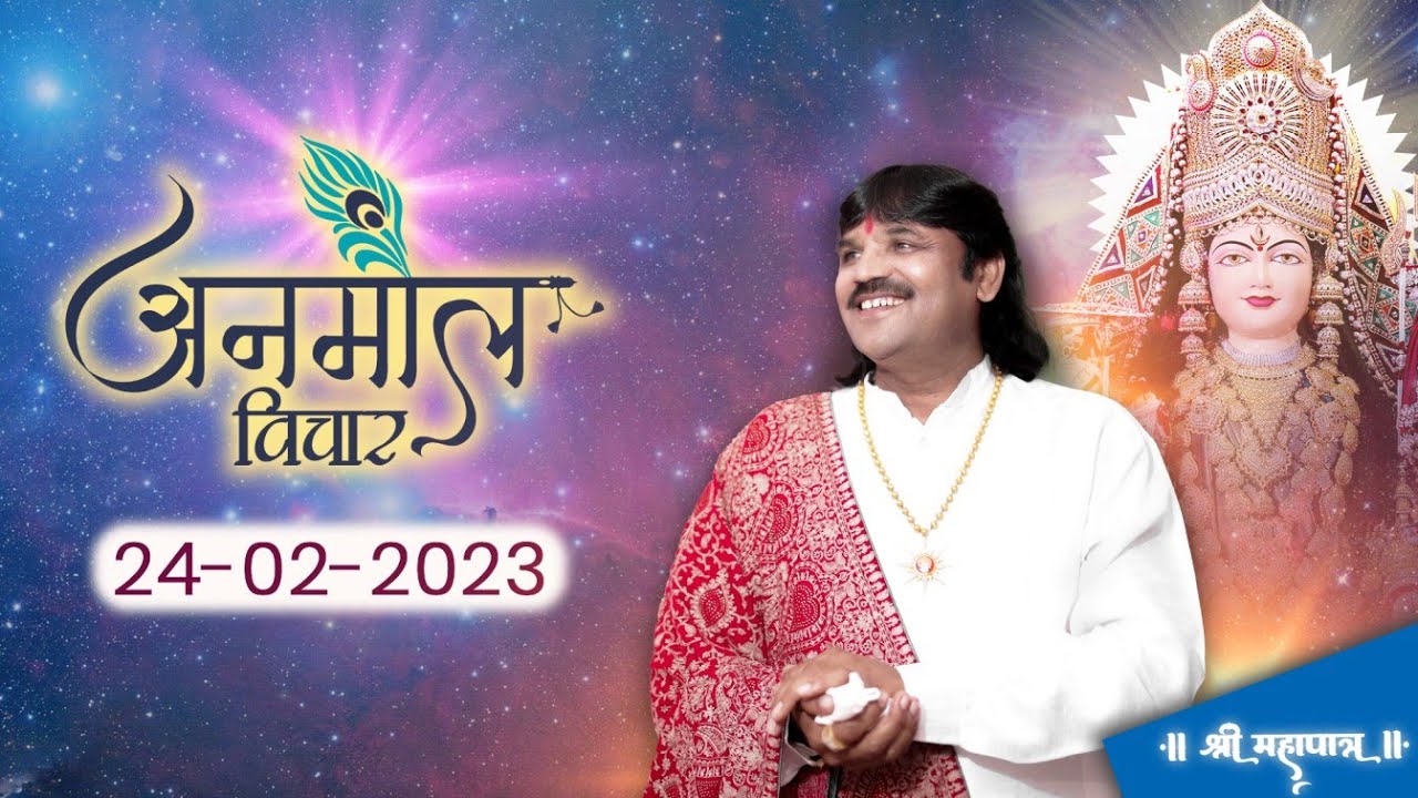Anmol Vichar | #141 | 24-02-2023 | Rabada