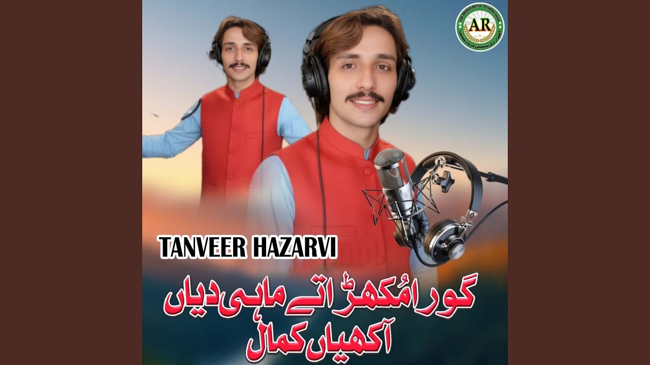 Gora Mukhra Te Mahi Diyan Akhiyan Kamal
