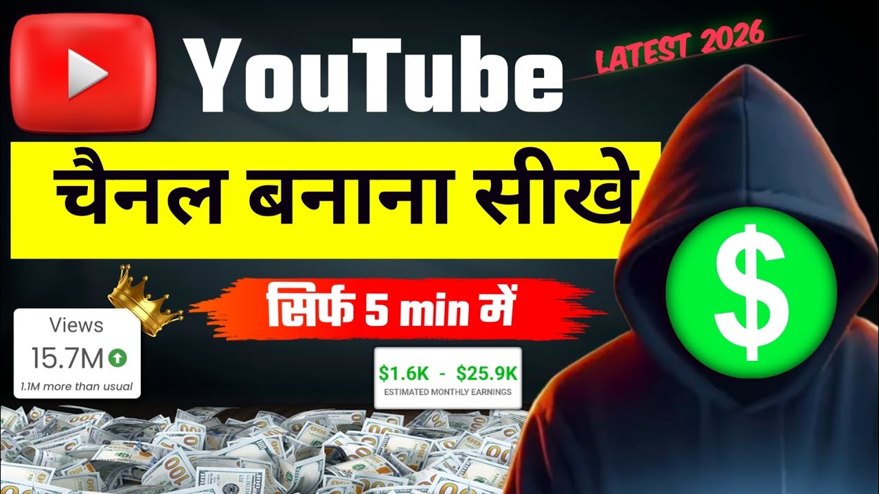 How to Create a Youtube Channel within 5 min #video #curootech #tech #youtube  