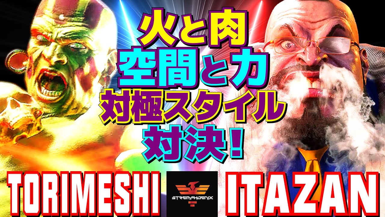 ストリートファイター6✨鶏めし [ダルシム] Vs 板橋 [ザンギエフ]  | SF6✨Torimeshi [Dhalsim] Vs Itazan [Zangief]✨スト6