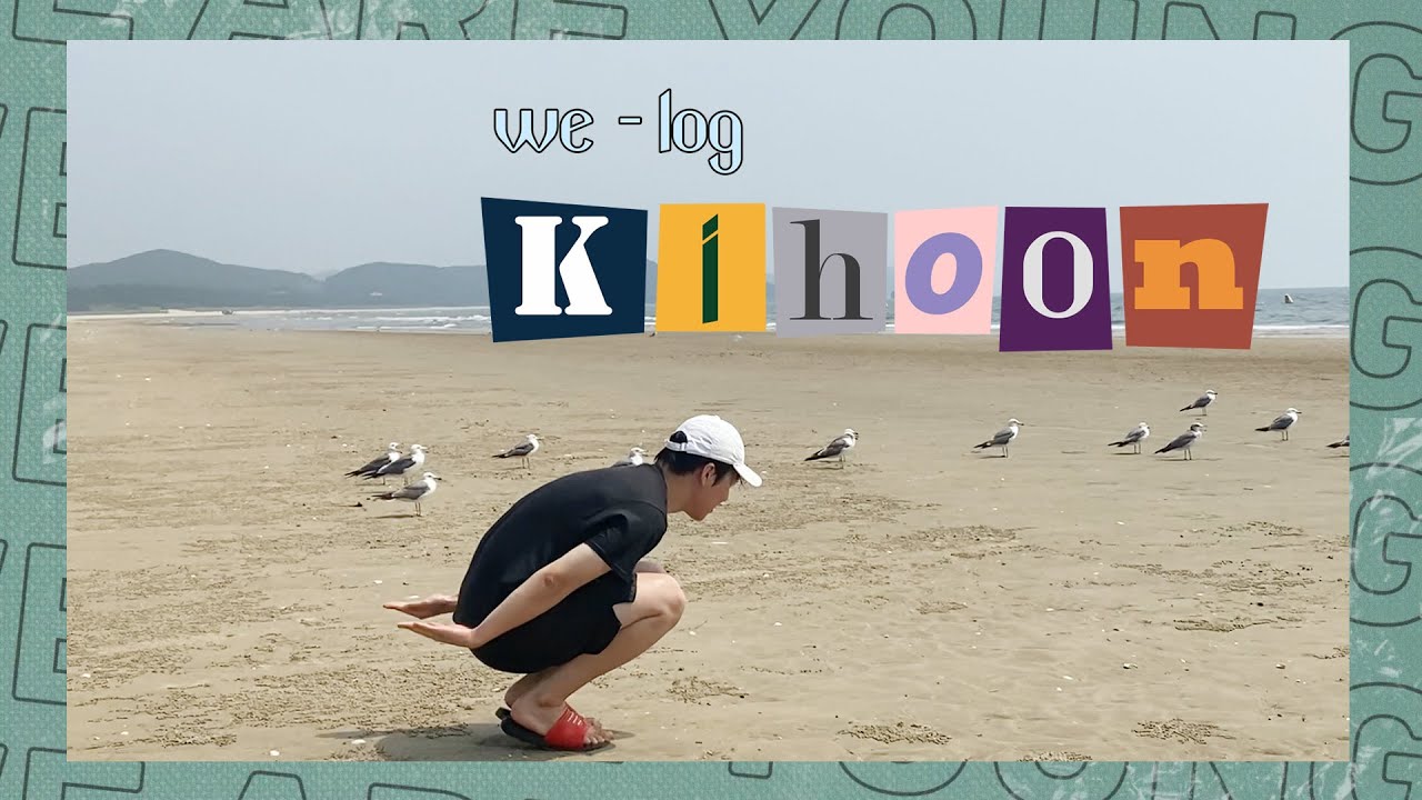 [We-log] EP.02 대형 멍뭉이 재질 기훈의 여름 휴가 💖 Feat. 청춘스타│ 기훈이는 칭구들이 너~무 좋아