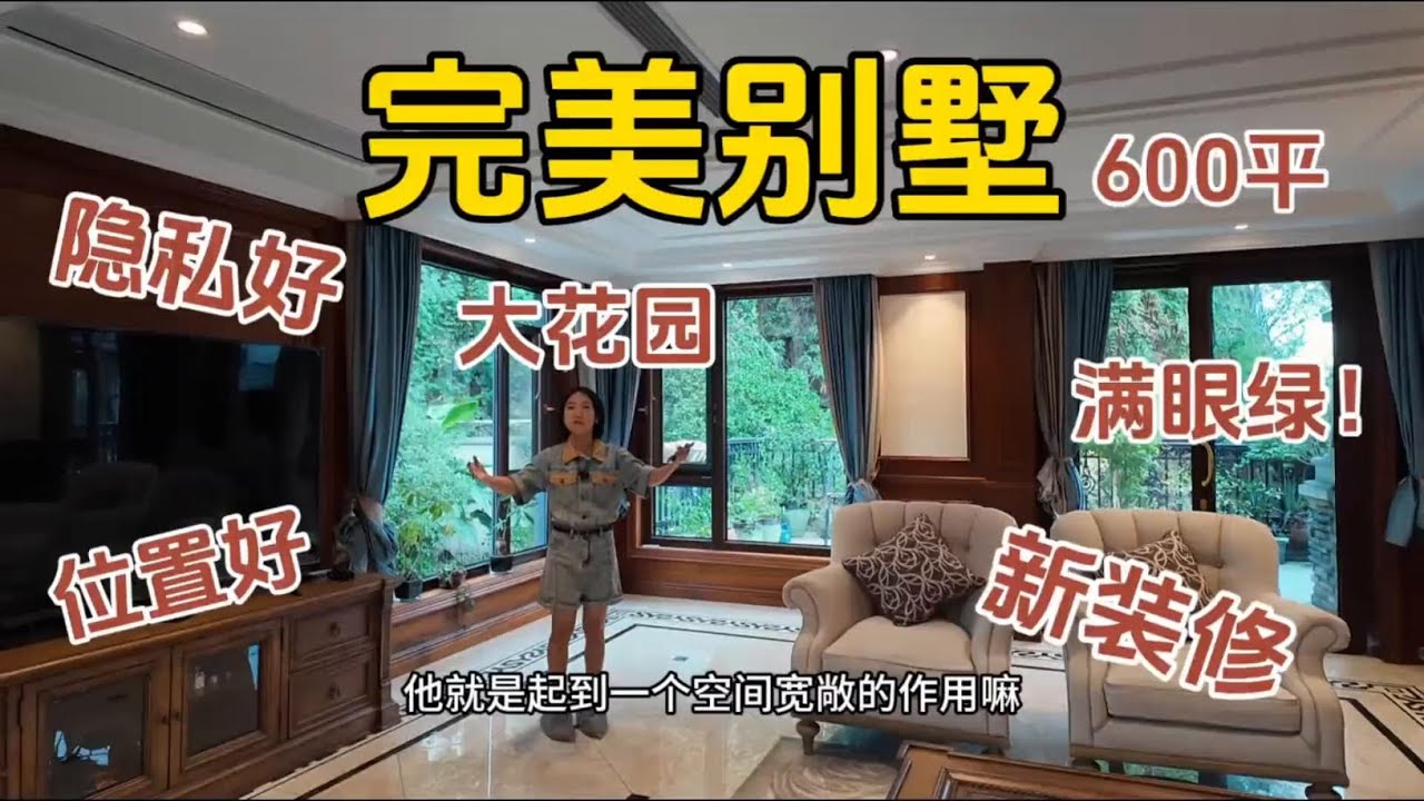 又是一套，几乎完美的别墅！谁看不心动？ #重庆房产 #叫豆老师怎么样 #重庆楼市 #重庆别墅 #类独栋别墅 #装修设计 #大花园