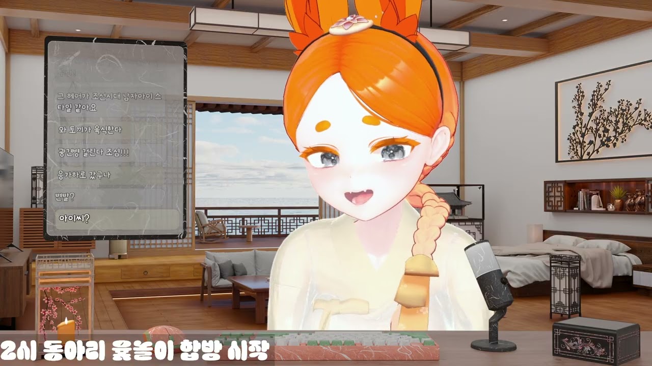 260214 동아리 테이블탑 시뮬레이터 윷놀이 합방 ( w. 데토리, 슬오리, 포르넬, 우주최강먼지 )