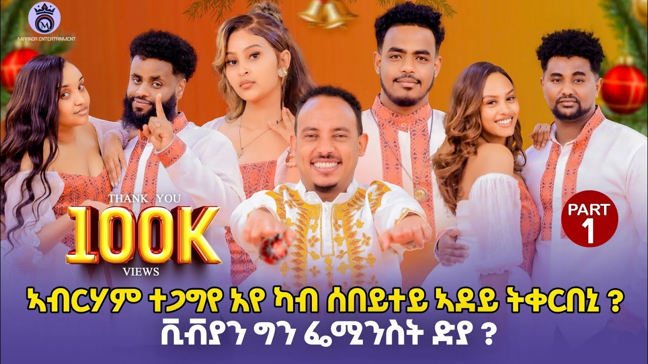 #Eritreshow#par1#comedy#habesha#tigre#prank#viralvideo#live#funny#fyp#speed#duet#new#habesha#viral