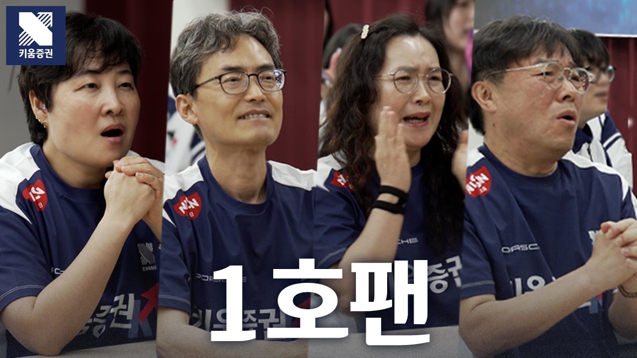 LCK 선수의 부모님이 경기를 시청하는 방법