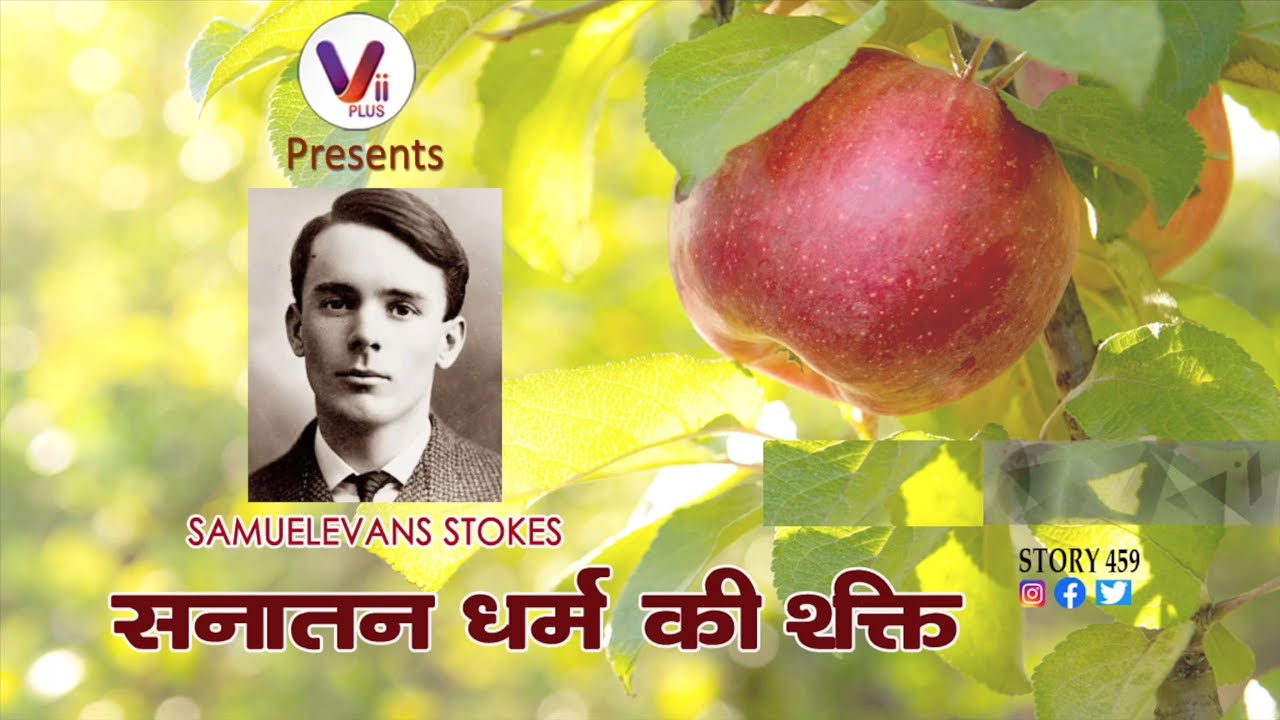 ViiPlus Music presents “SANATAN DHARM KI SHAKTI” - Motivational Story by Shantilal Gulecha