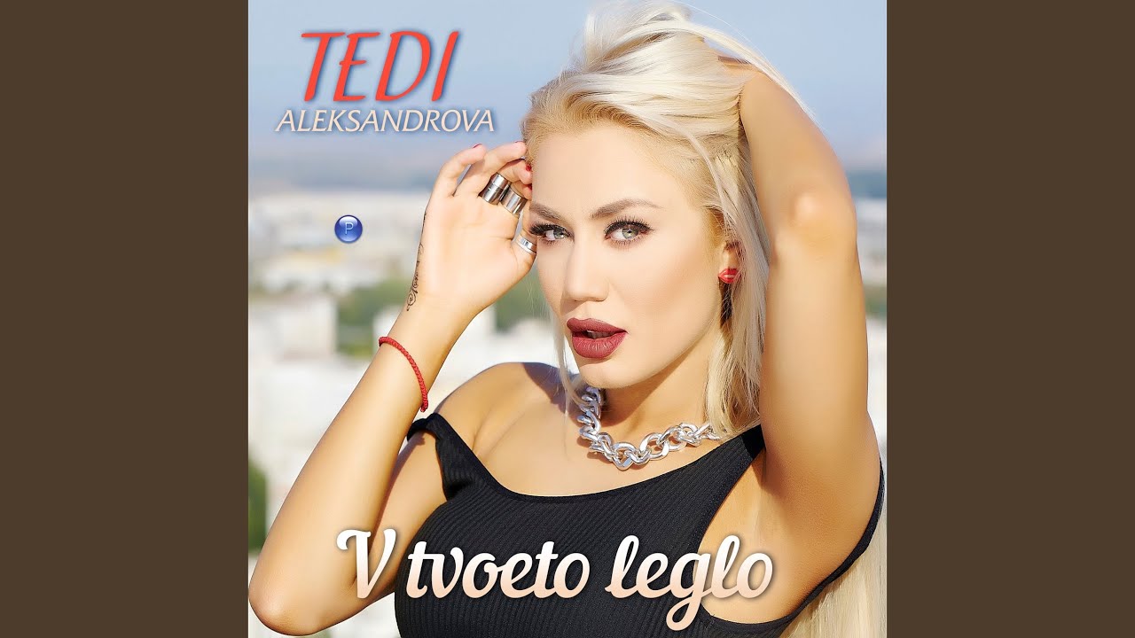 V tvoeto leglo