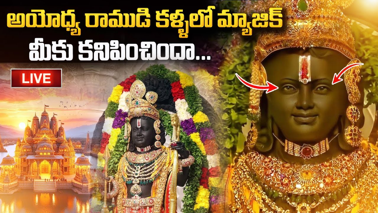 Prabhu Shree Ram | Ayodhya Ram Mandir Pran Prathishta Full Video | #jaisreeram  @SumanTvSpiritual