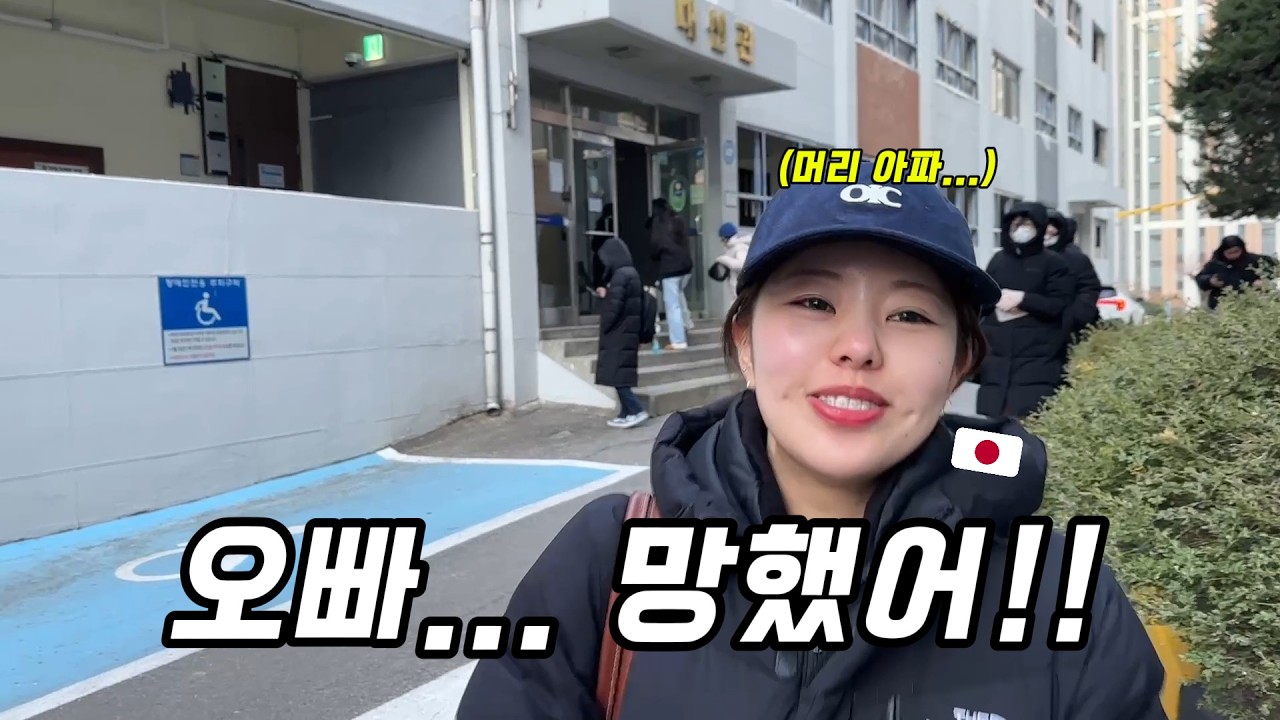 【한일커플】 바다 건너 온 일본 장모님(?)의 선물... 그리고 일본여친의 취업이 걸린 TOPIK 결과..