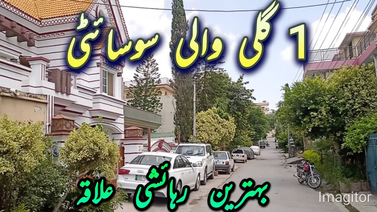 Best Residential Area Of Rawalpindi | #society  | #residential | #rawalpindi |#islamabad 