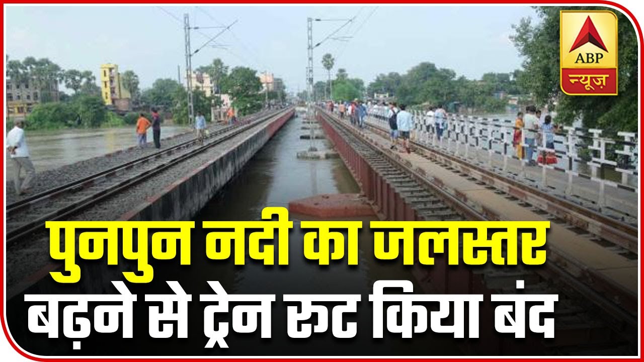 Patna-Gaya Train Route Disrupt After Water Level Rises In Punpun River | ABP News
