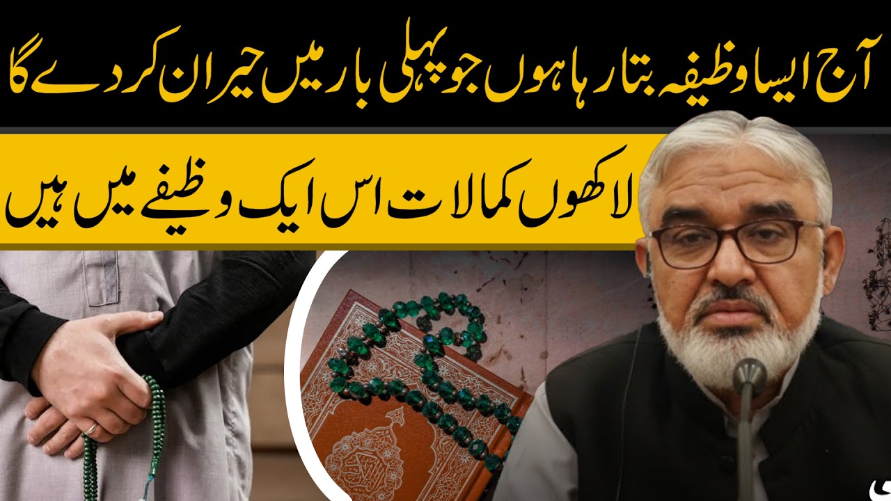Mujaeib Tareen Amal || Maulana Murtaza Zaidi || Tarz E Ali