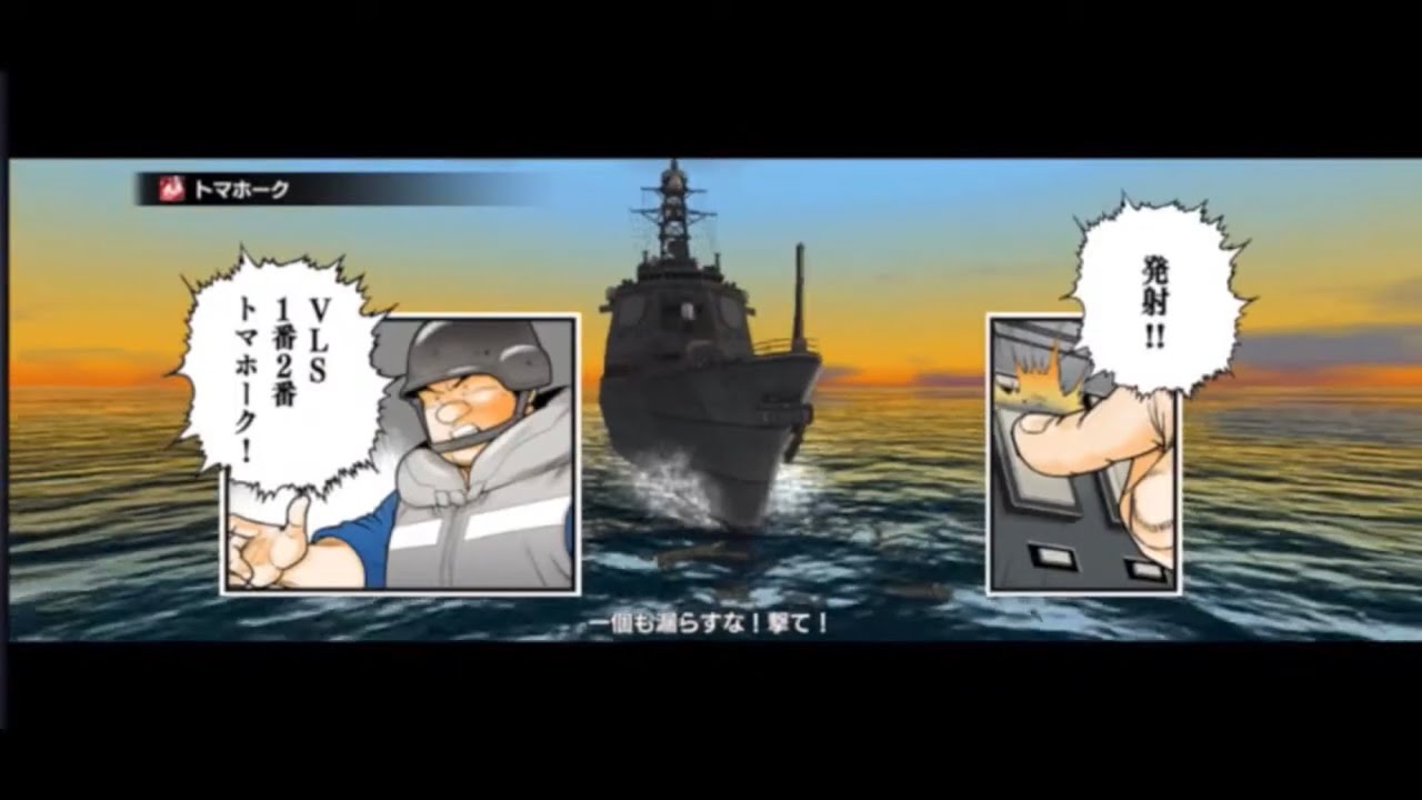 蒼焔の艦隊 ジパングコラボ