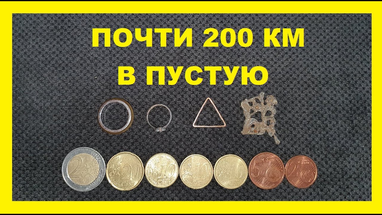 ЧУЖОЕ МЕСТО ВЫБИТО! КОП 2020 ! Sondeln 2020. Treasure hunting 2020.