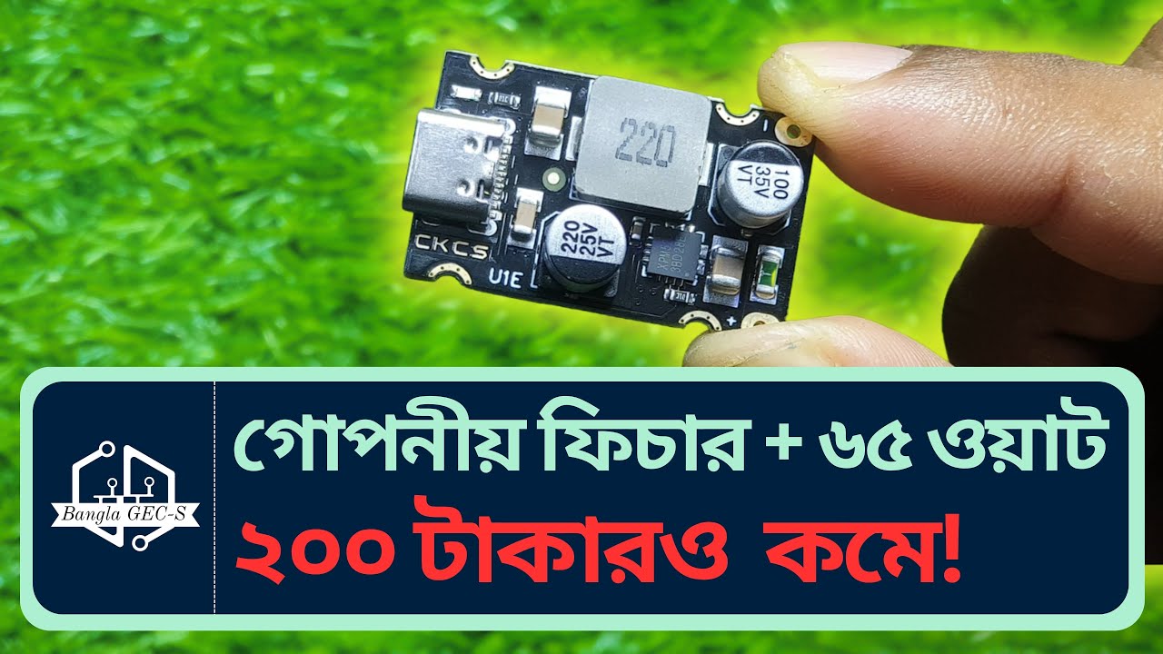 এটাই কি তাহলে 