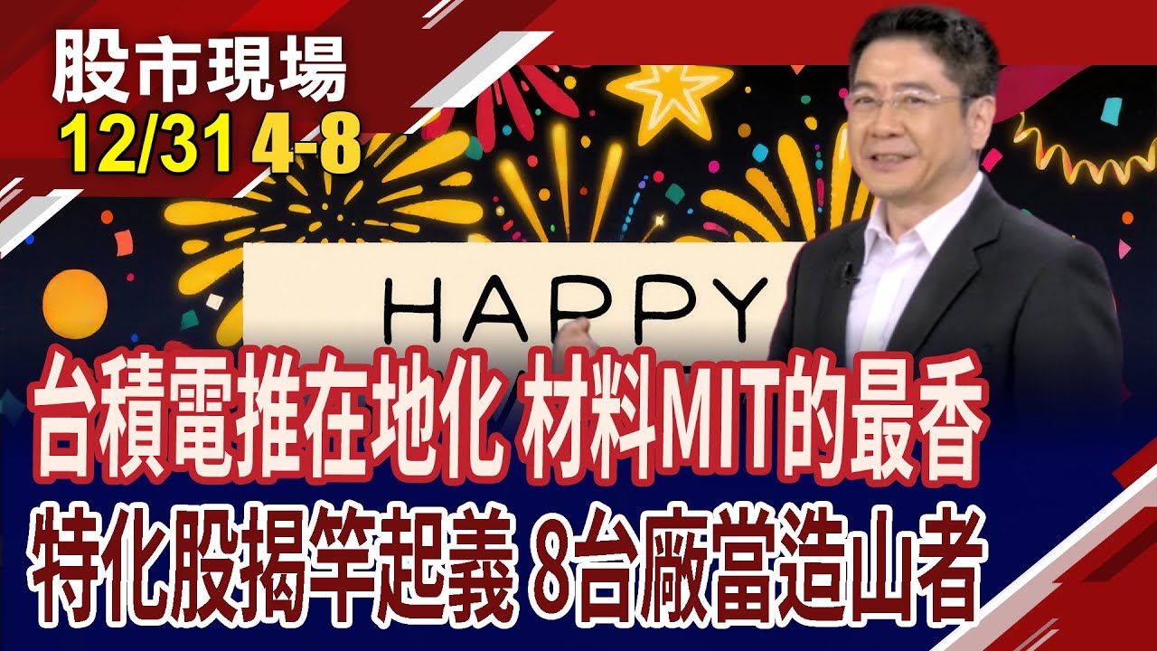 神山砸錢擴廠刻不容緩 掌握獲利關鍵字