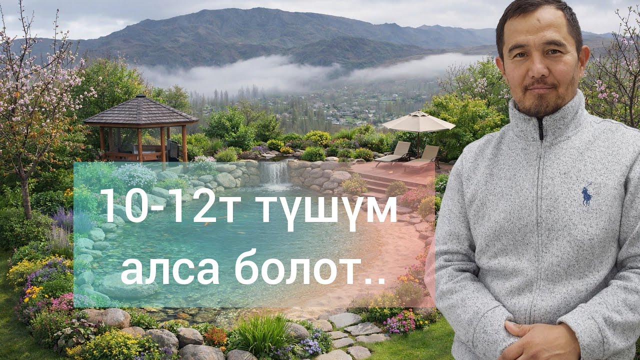 Экстенсивдүү жана интенсивдүү гилас бак деген эмне?..