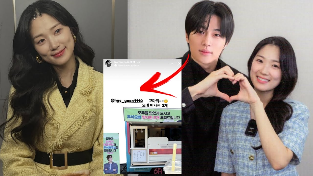 Fans Can’t Get Over Byeon Woo Seok & Kim Hye Yoon’s Lasting Bond Quietly Support Each Other