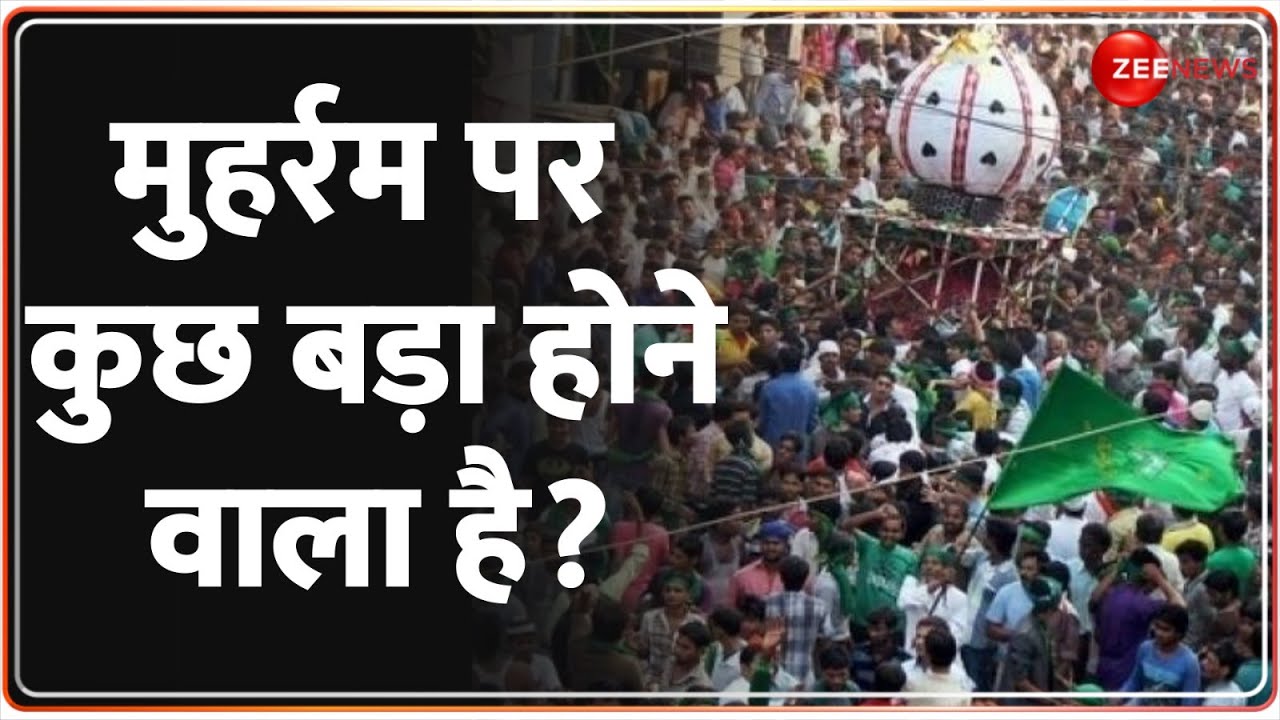 Muslims Reaction on Yogi Muharram Warning: मुहर्रम पर कुछ बड़ा होने वाला है? | UP Police | Weapons