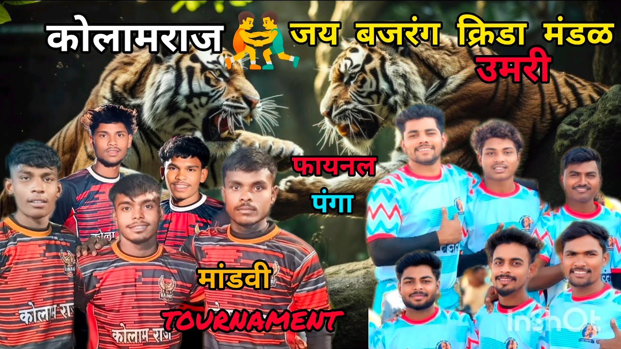 कोलामराज 🆚 उमरी#mandavi  Tourlament #kabaddi  @AkkiKabaddi286  @V17promadavi  @V19Sports 