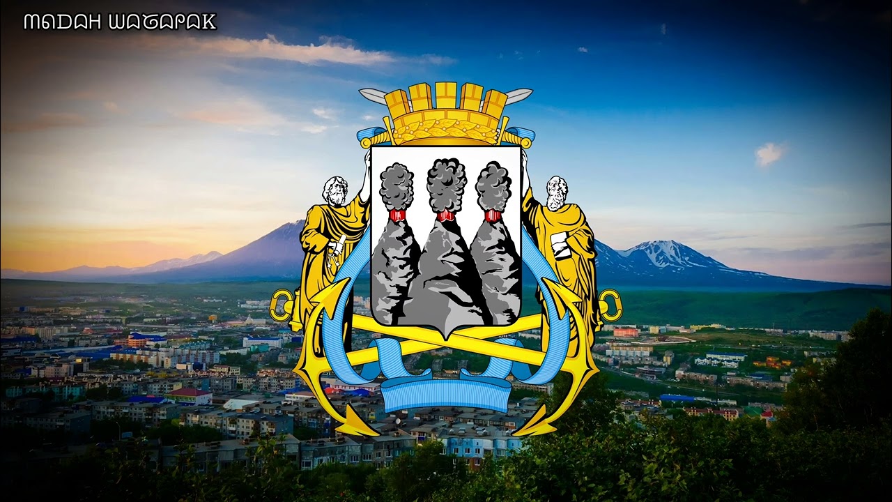 Гимн Петропавловска-Камчатского (Официальный) • Anthem of Petropavlovsk-Kamchatsky (Russia)