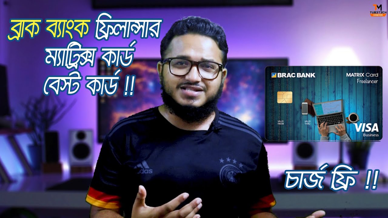 Brac Bank Freelancer Matrix Account | Brac bank freelancer matrix card | by Tube Tech Master