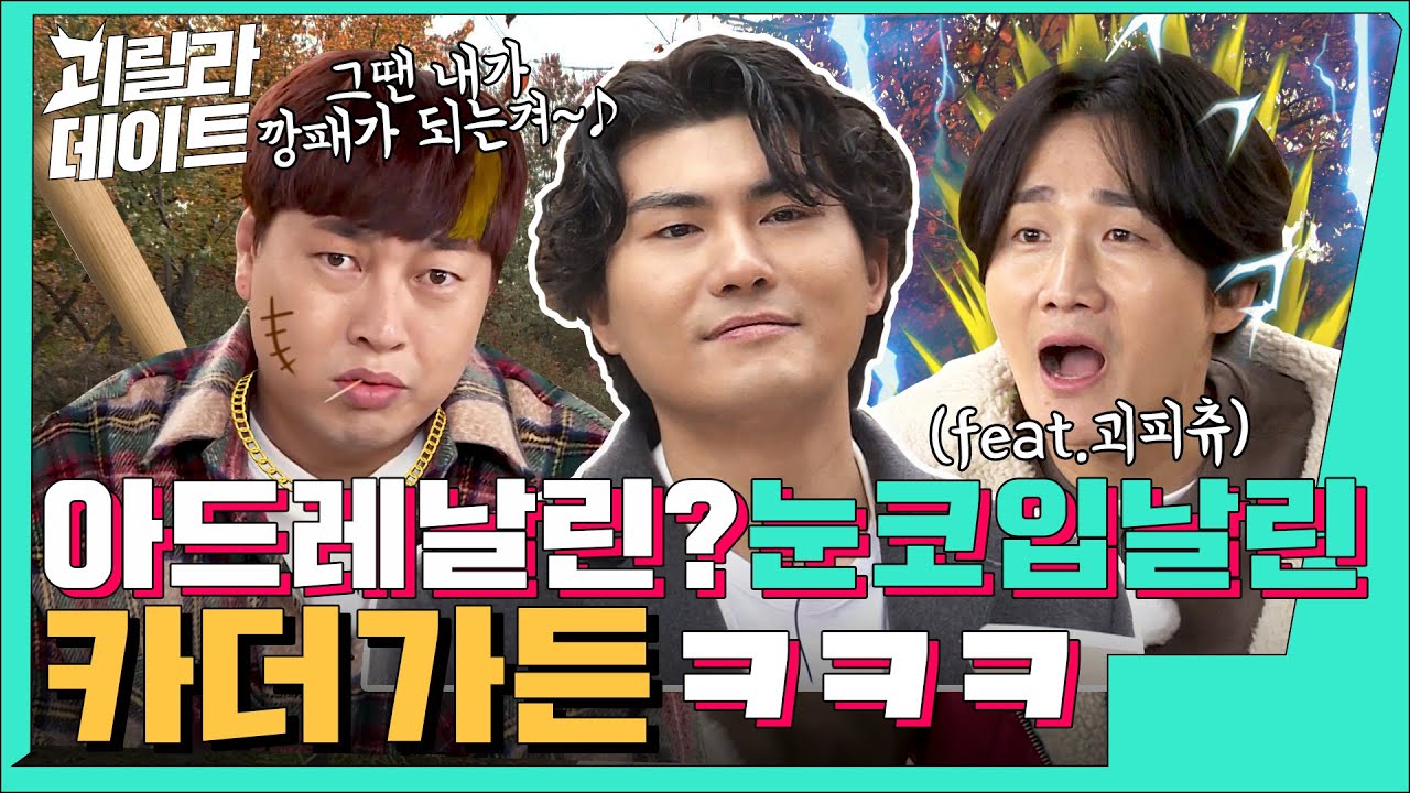 순정파 고막남친 