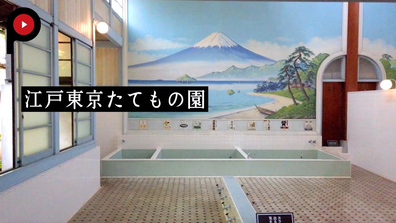 【 懐かしい建築散策 】江戸東京たてもの園  Time-slip to retro Tokyo | Edo-Tokyo Open Air Architectural Museum