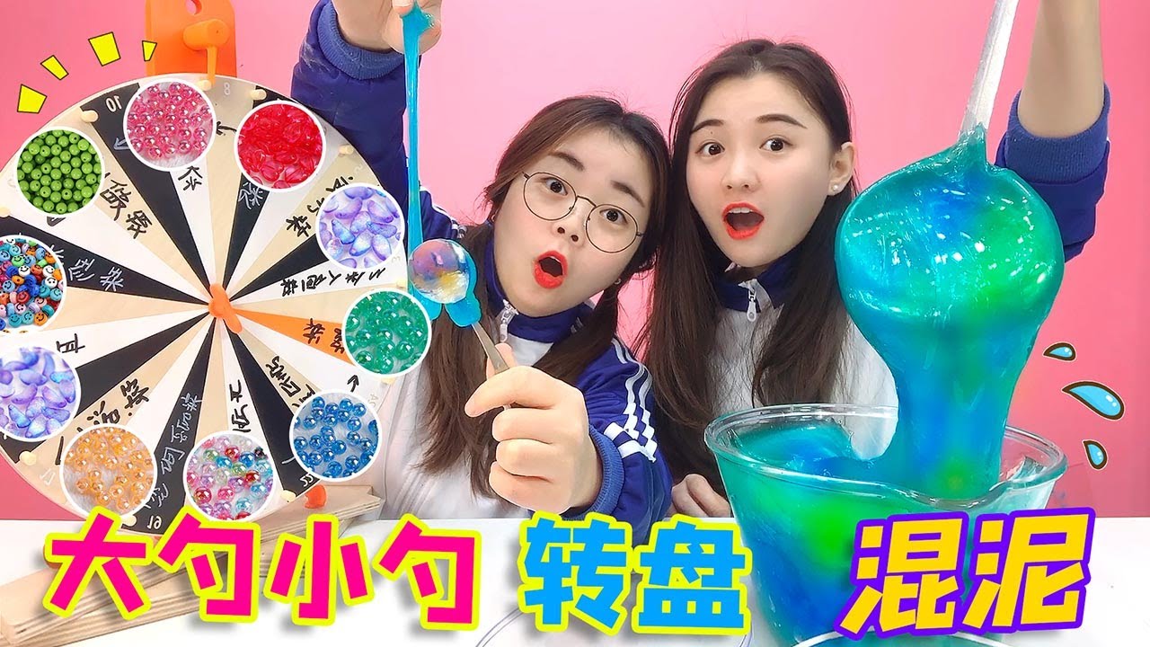 大小勺转盘混泥PK！巨型勺VS迷你勺，谁抽苍耳却混仙气泥？无硼砂 | 桂圆子手作坊