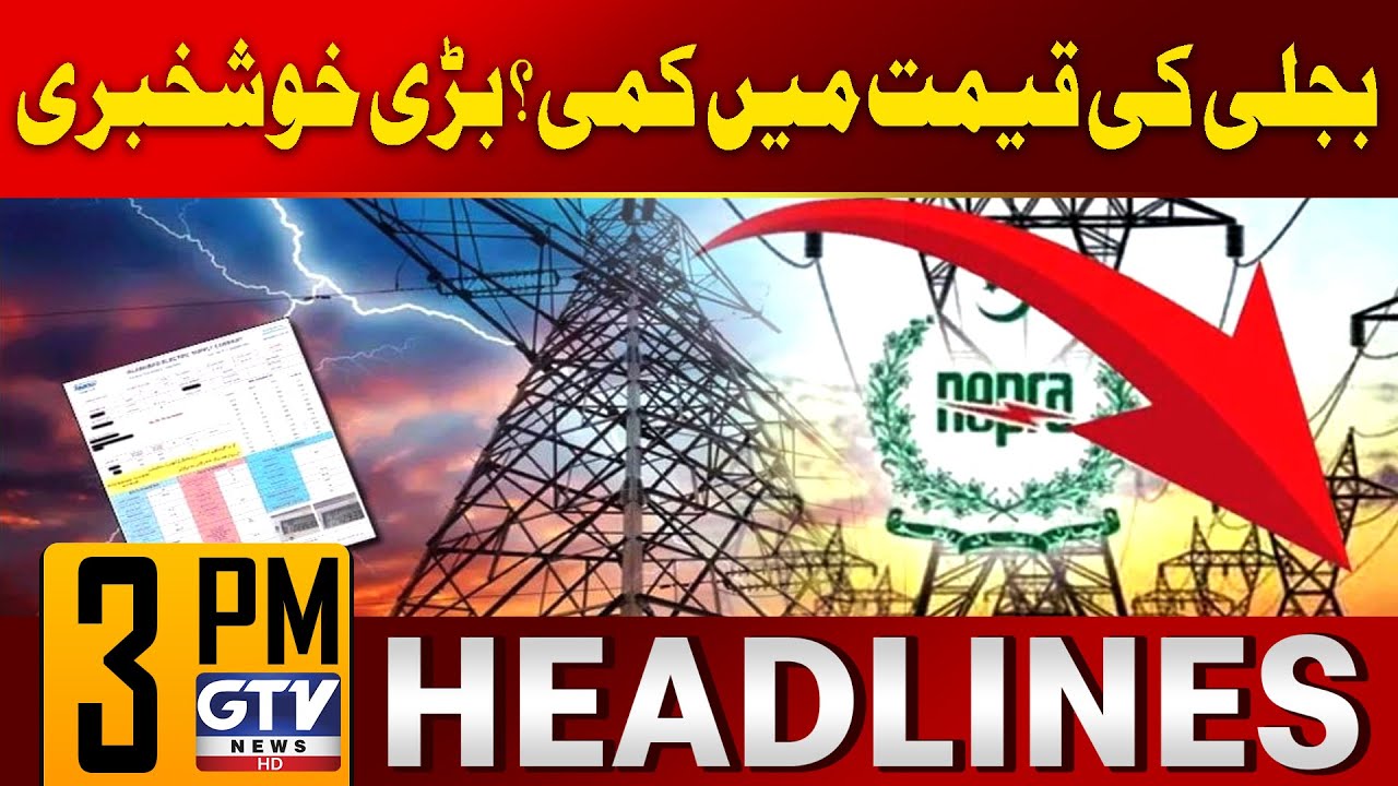 Electricity Price Decrease in Pakistan? | 3 PM News Headlines | GTV News