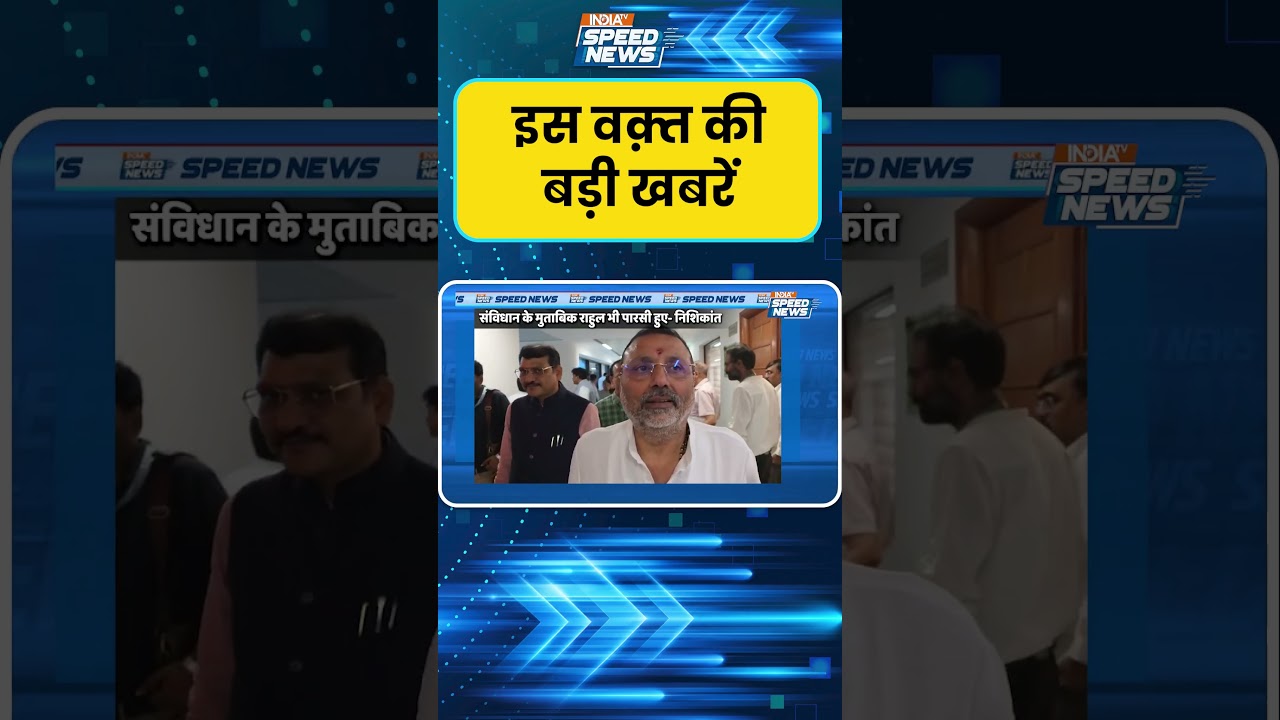 Row Over Rahul Gandhi&rsquo;s Manusmriti Remarks: बीजेपी सांसद निशिकांत दुबे का राहुल पर अटैक